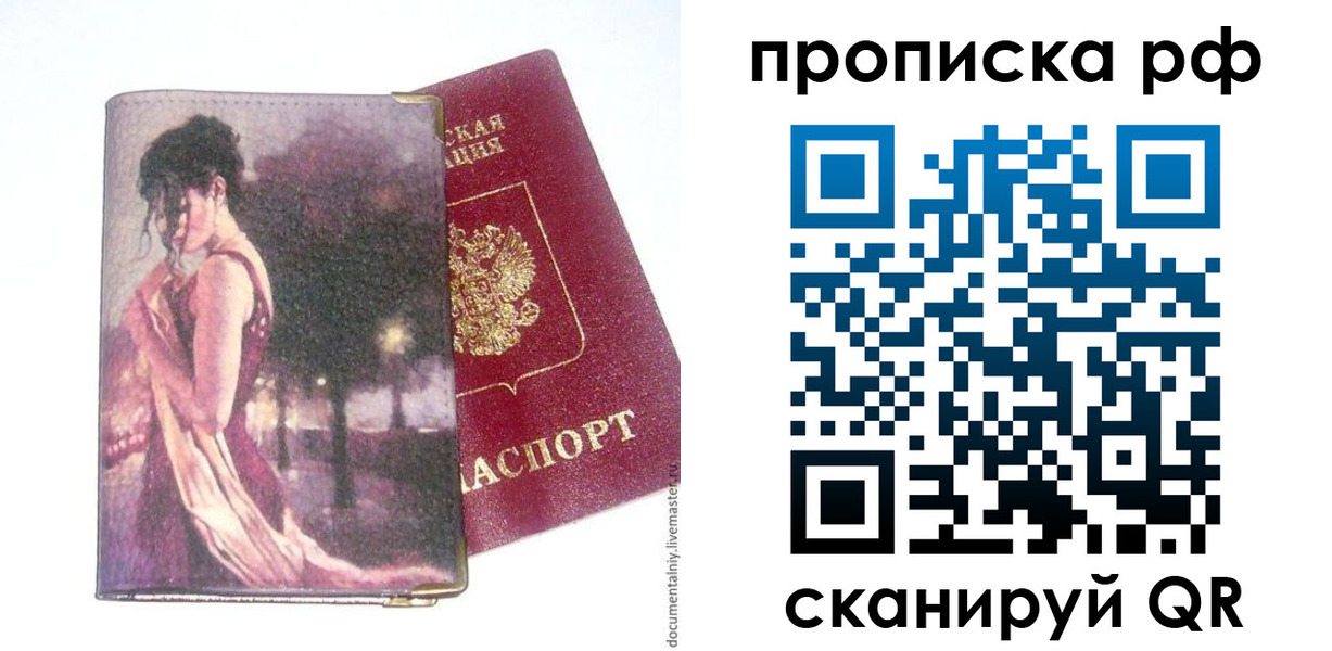 прописка поиск в Лесосибирске