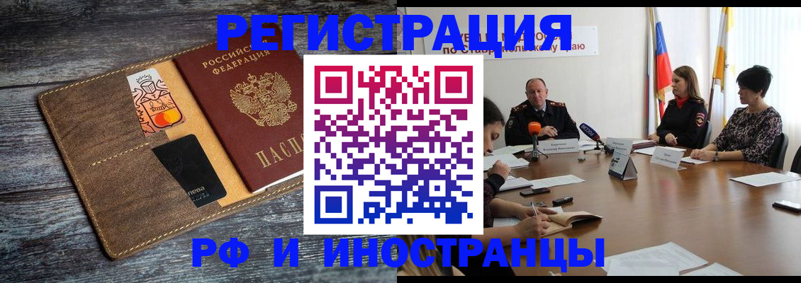 где прописаться в Лесосибирске